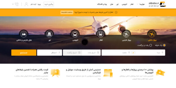 طراحی سایت شبیه علی بابا اختصاصی با قیمت مناسب (مشاوره رایگان) – شرکت رایان