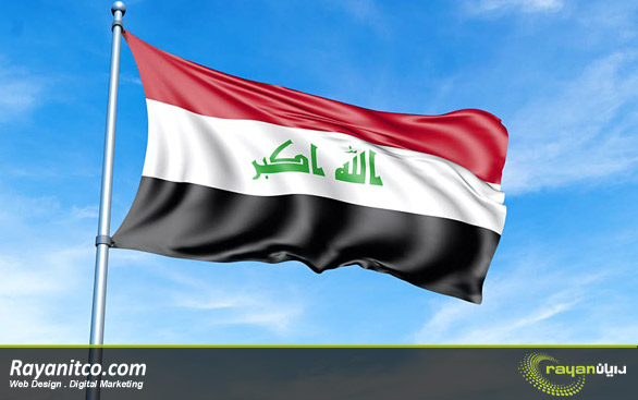 طراحی وب سایت در عراق