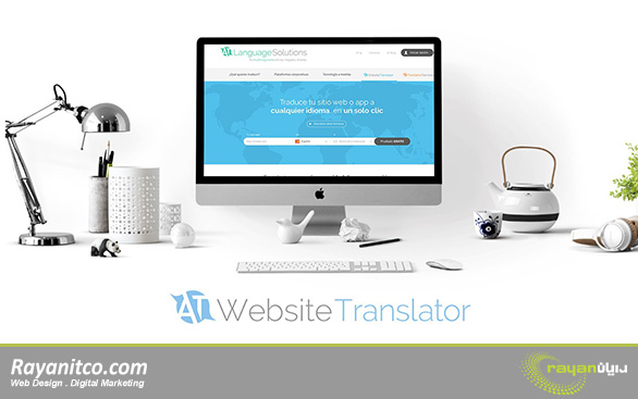 خدمات طراحی سایت ترجمه