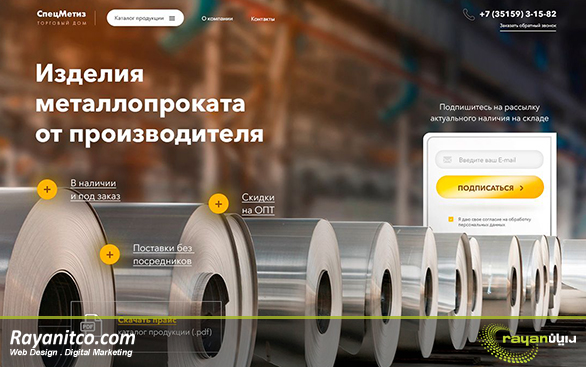 طراحی سایت صنایع فولادی