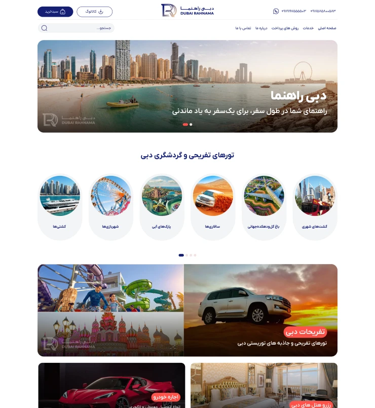 dubai rahnama