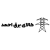 آقای امیری