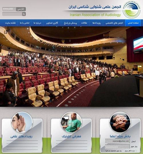 Iranian Hearing Scientific Association