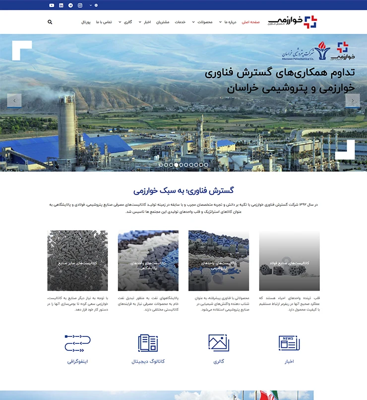 طراحی سایت شرکت گسترش فناوری خوارزمی