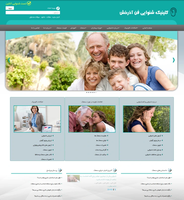 Siemens Clinic