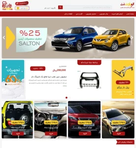 autopartnet