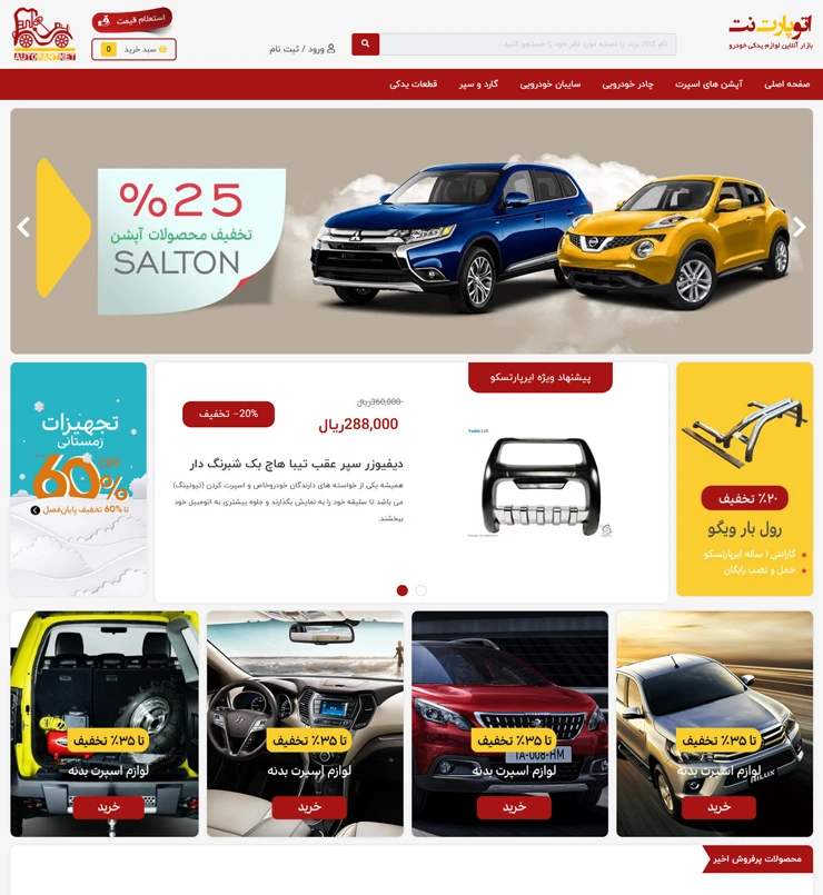autopartnet