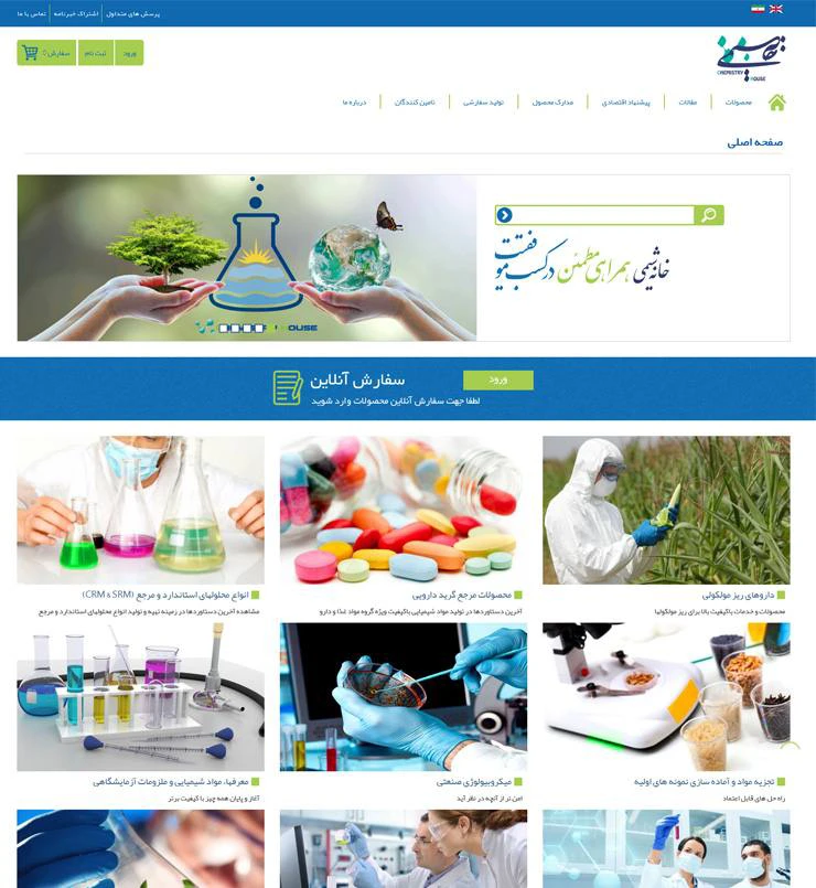 chemisteryhouse