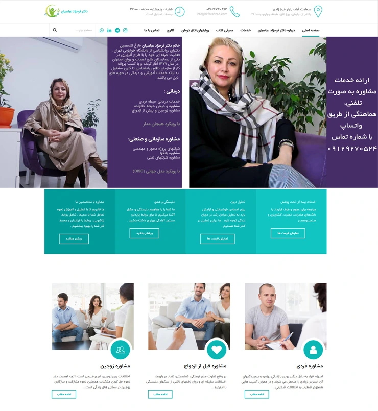 drfarahzad