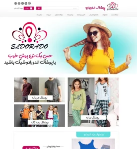 طراحی فروشگاه آنلاین الدورادو