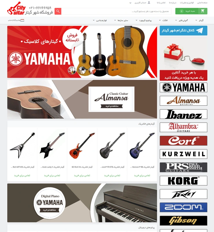 guitarcity