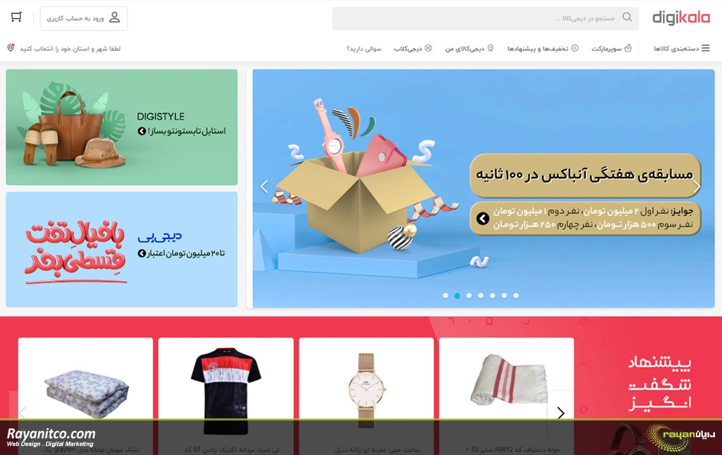 بهبود وب سایت فروشگاهی