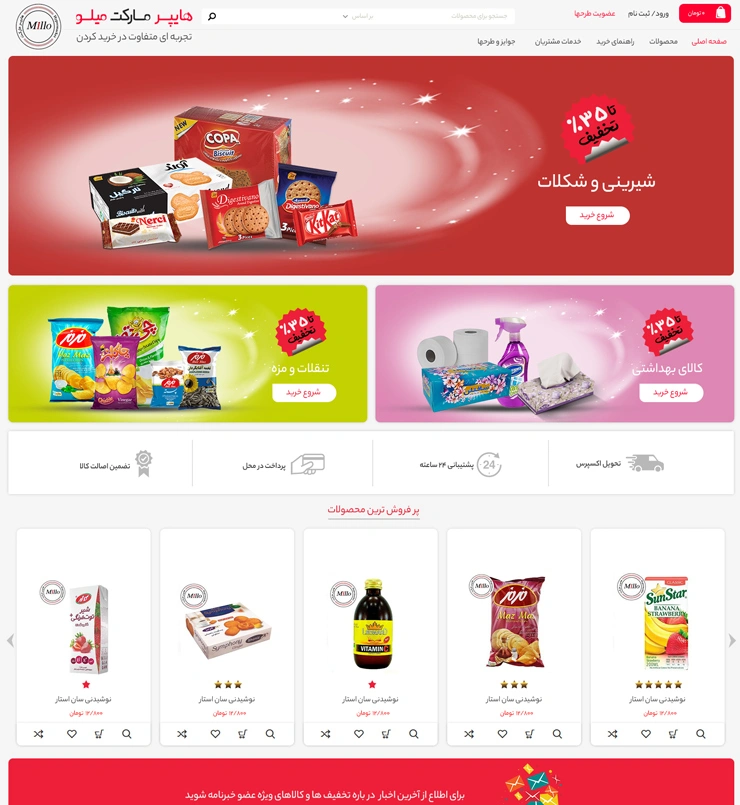 hypemarket nilo
