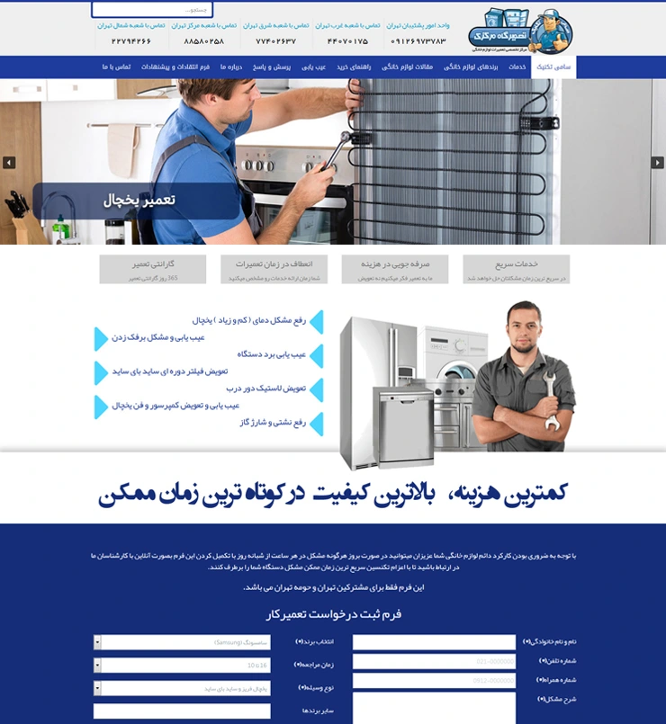 سامی تکنیک