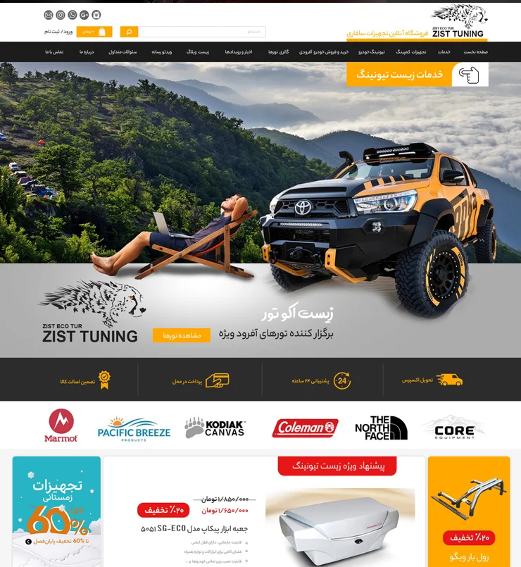 طراحی سایت zisttuning
