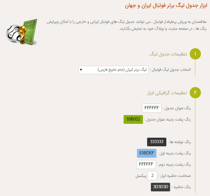 وب سایت یک ابزار