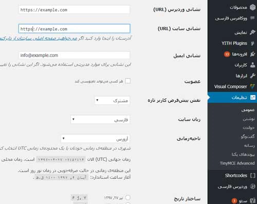 تنظیمات مربوط به گواهی SSL در وردپرس