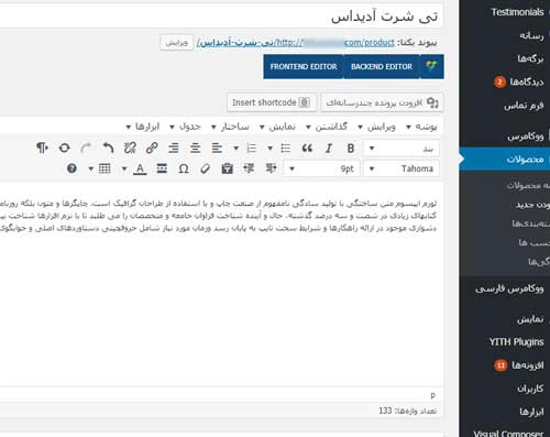 وارد کردن عنوان و توضیحات محصول در وردپرس