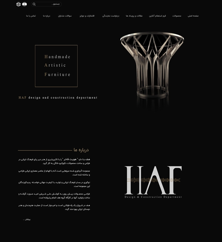 haf forniture