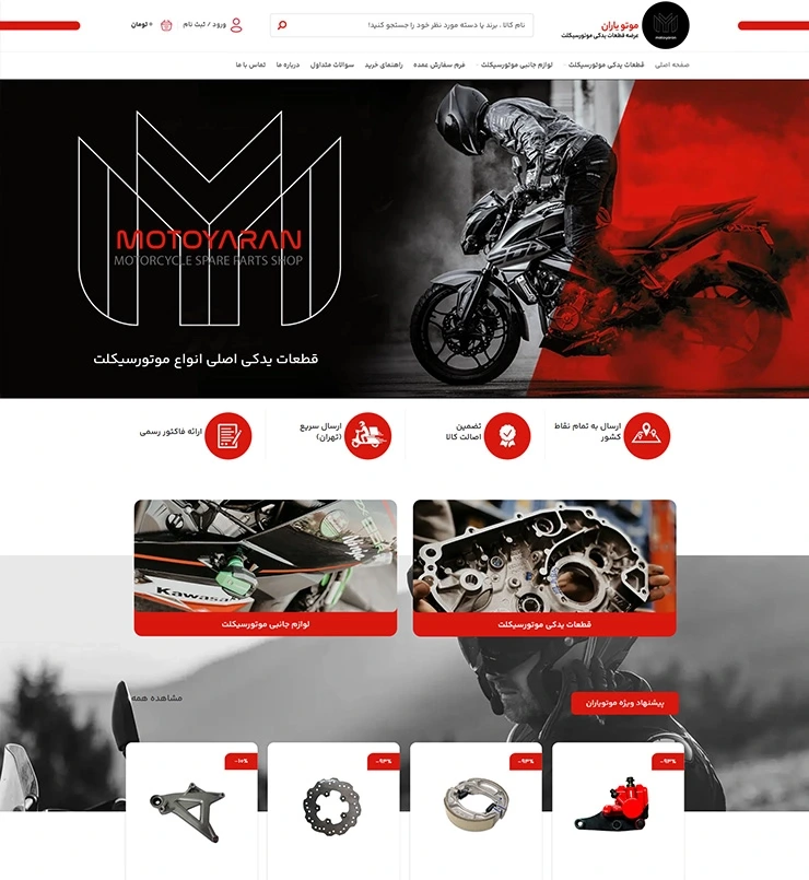 motoyaran