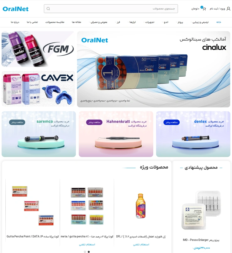 Oralnet