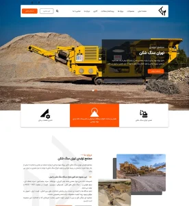 tehransangshekan