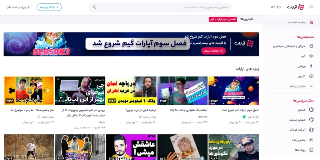 طراحی سایت شبیه آپارات