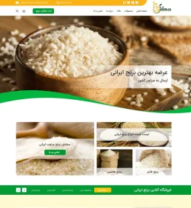 rice