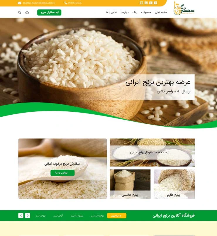 rice