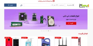 طراحی سایت شبیه ایسام (مشاوره رایگان) – شرکت رایان