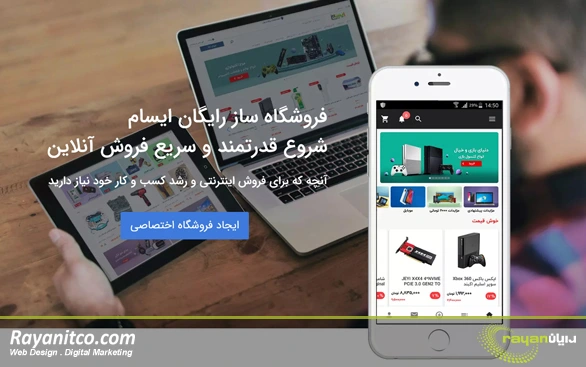 ویژگی های طراحی سایت شبیه ایسام