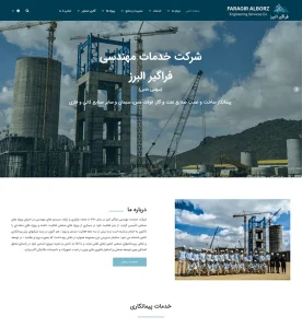 faragir alborz