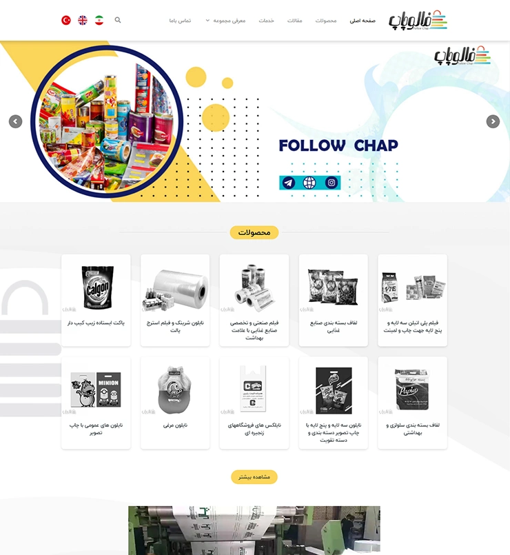 followchap