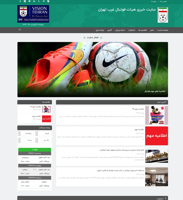 football