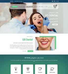 gb dental