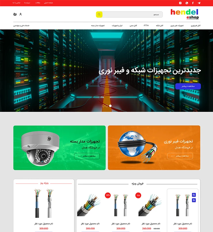 hendeleshop
