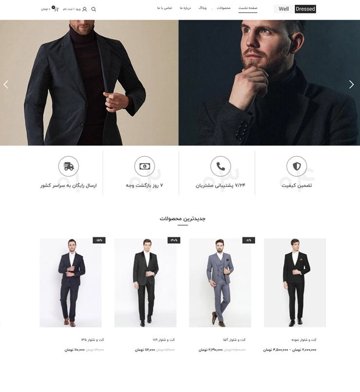 welldressed