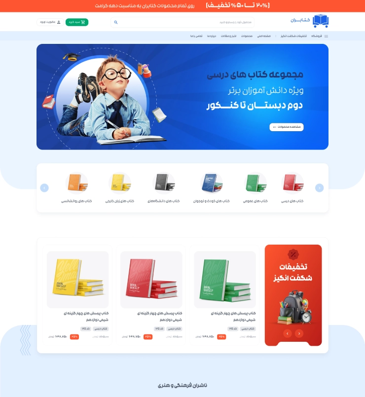 ketabran