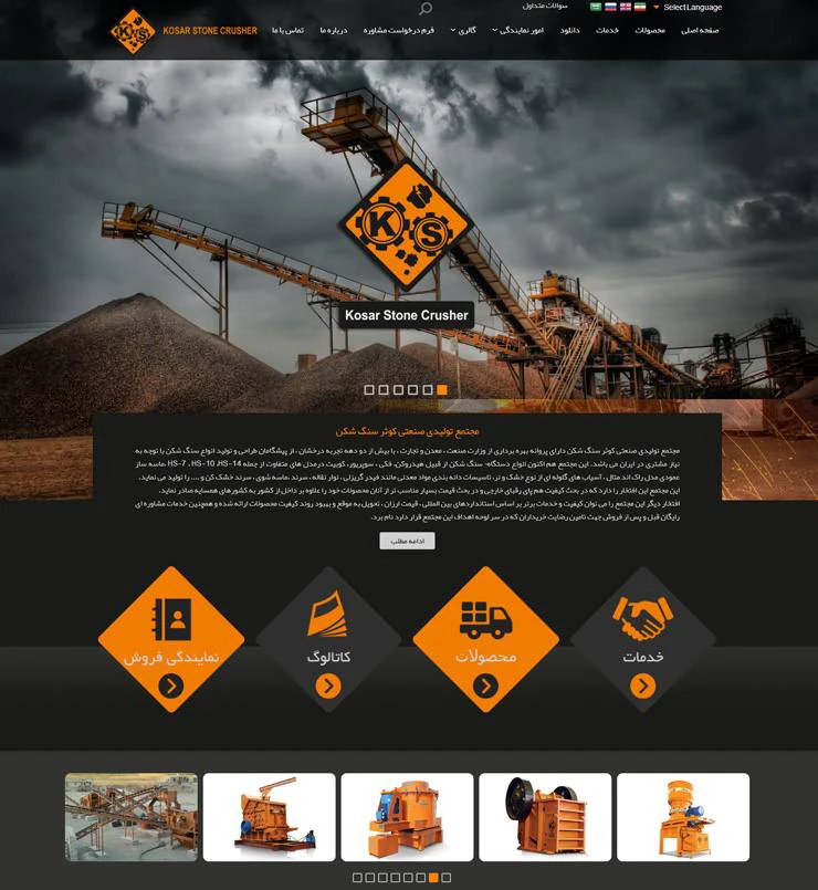 kosar crusher