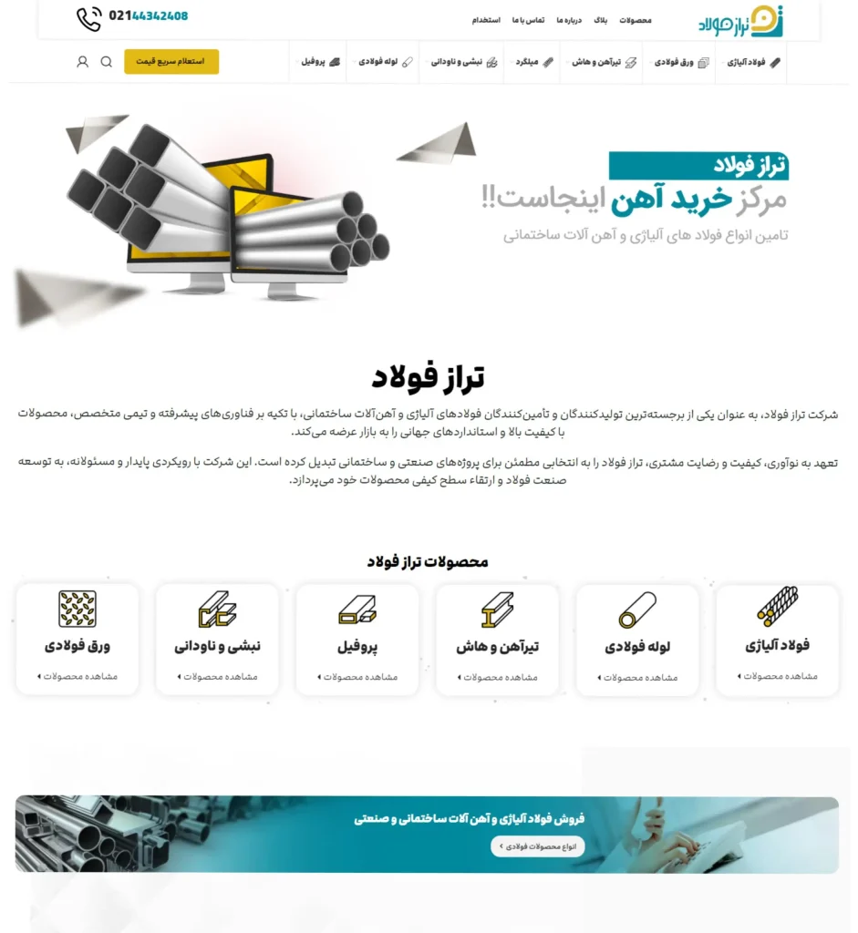 tarazfolad