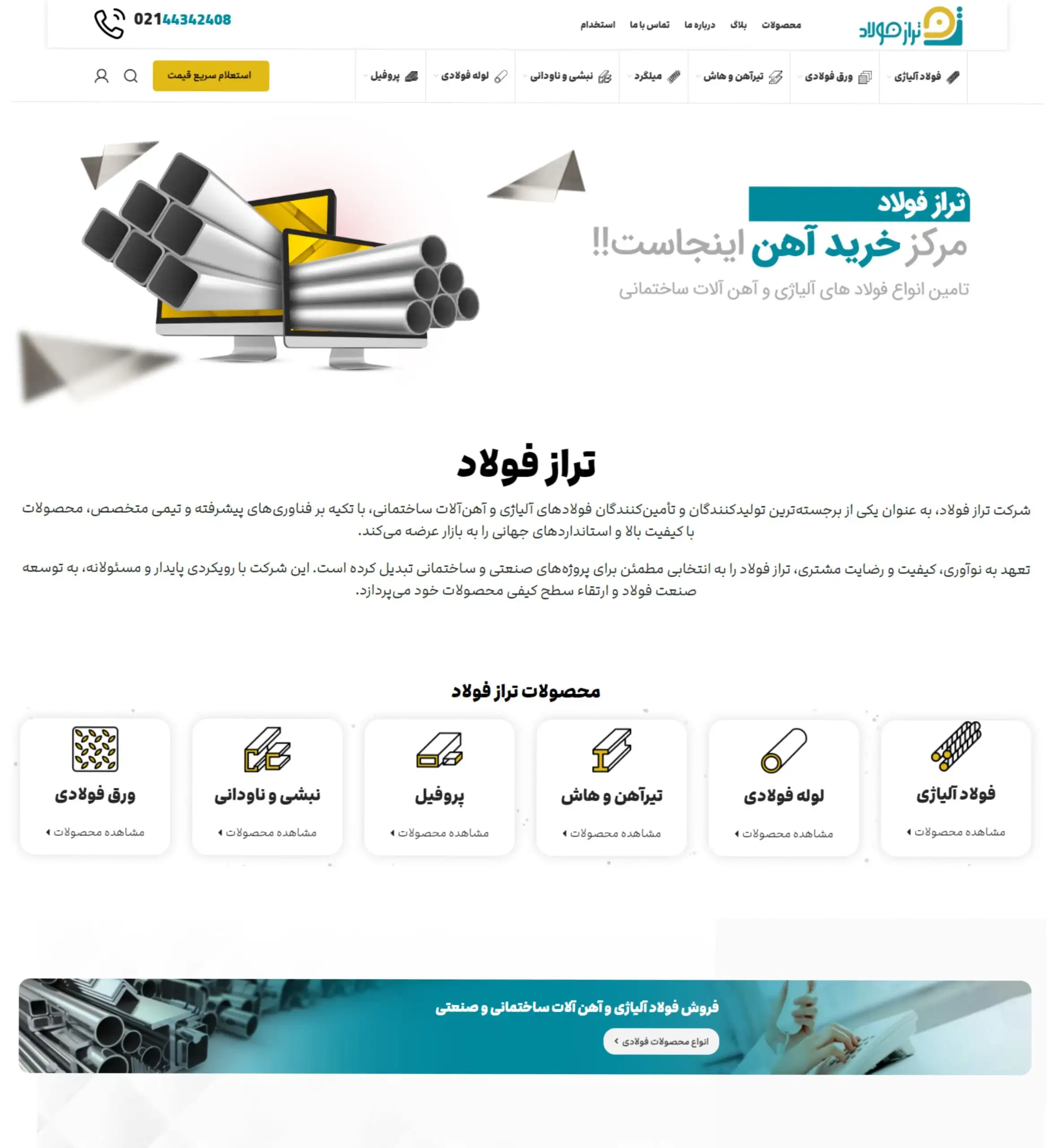 tarazfolad