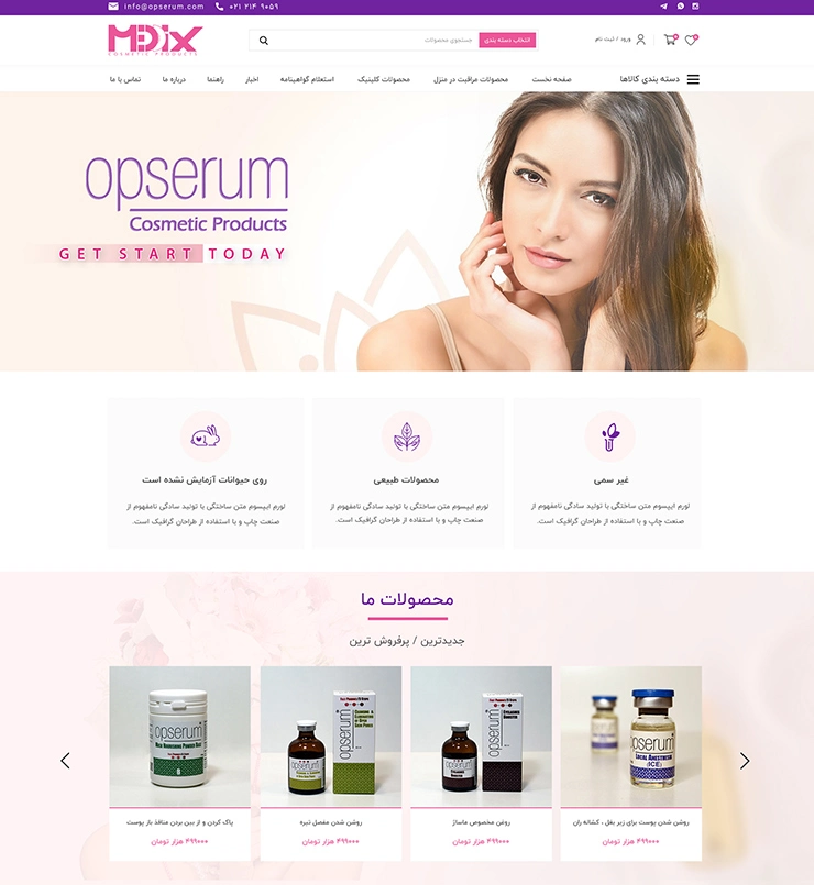 opserum