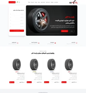 parsetire