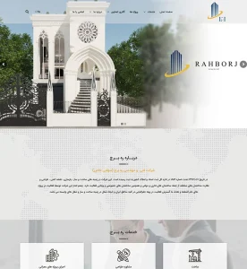 rahborj
