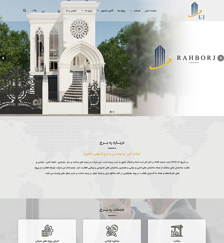 rahborj