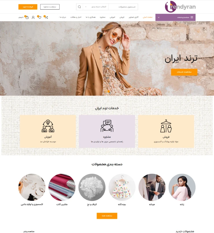 trend-iran