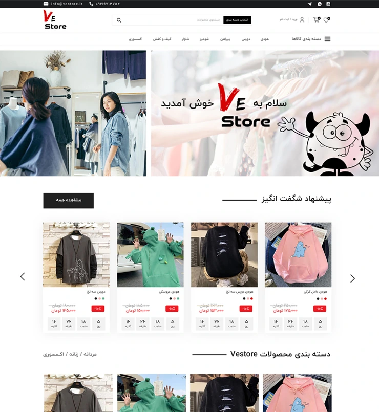 vestore
