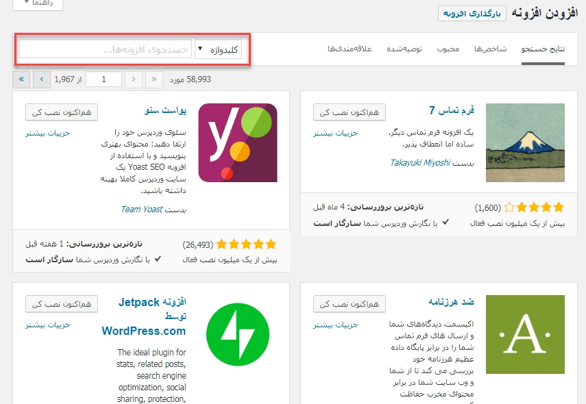 افزونه تبدیل تاریخ میلادی به شمسی در وردپرس