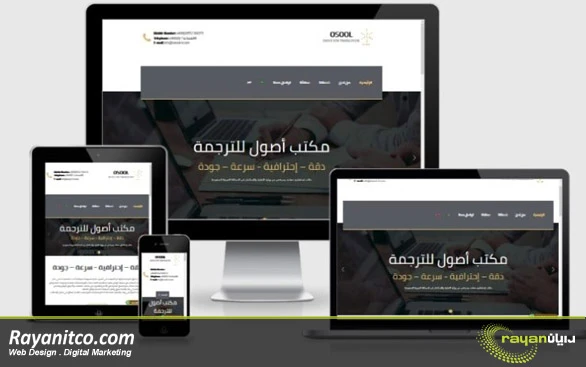 طراحی سایت در مکه