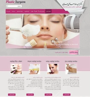 500-538-plastic-surgeon_500x538-1